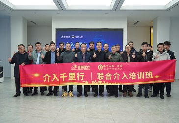 2023 Intervention Radiology Course(VII) successfully completed